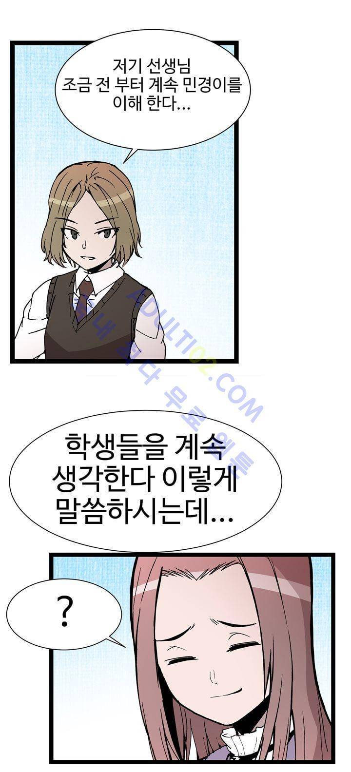 파이 인 더 스카이 36화 6