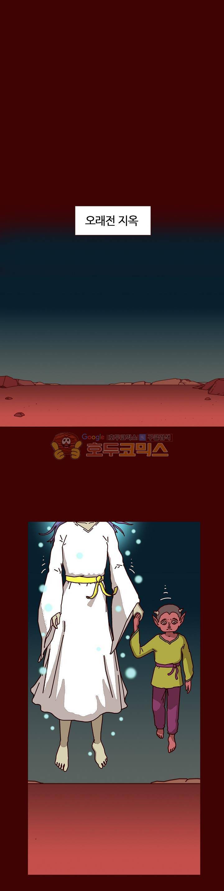 괴기목욕탕 시즌2 59화 2