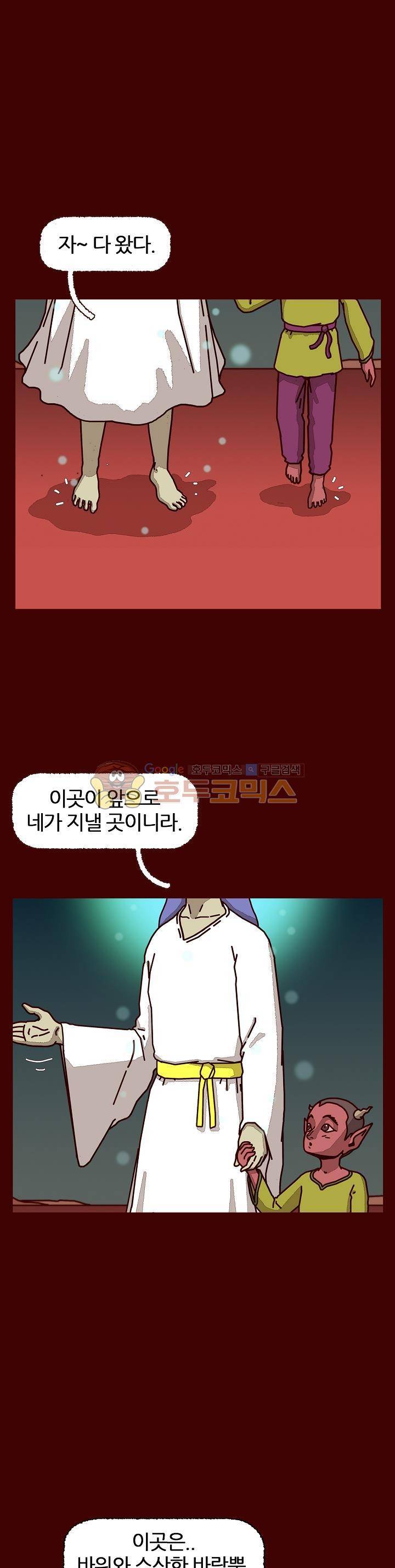 괴기목욕탕 시즌2 59화 3