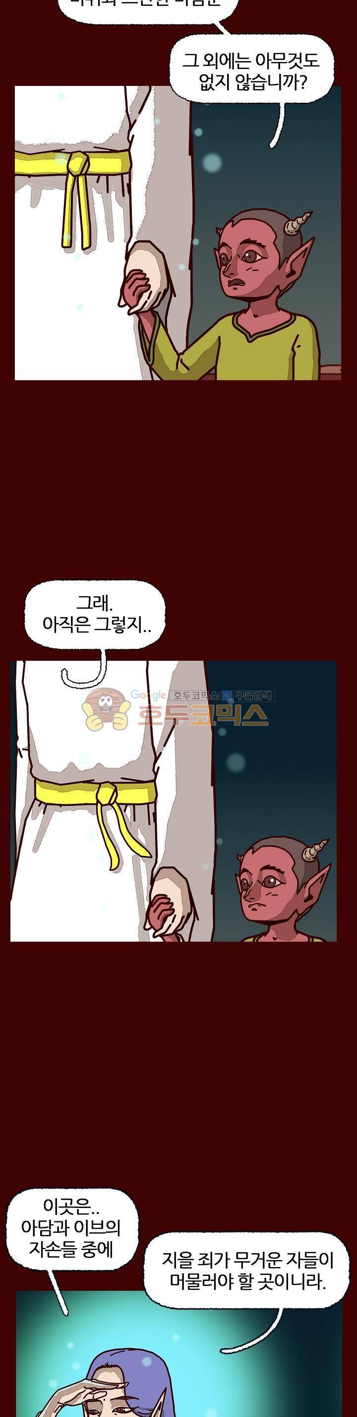 괴기목욕탕 시즌2 59화 4