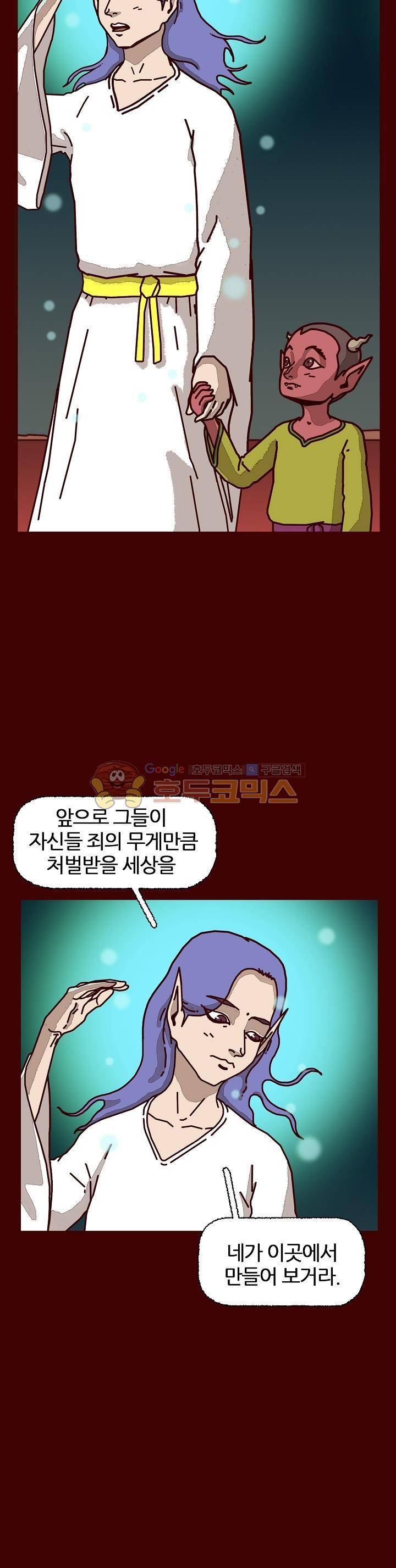 괴기목욕탕 시즌2 59화 5