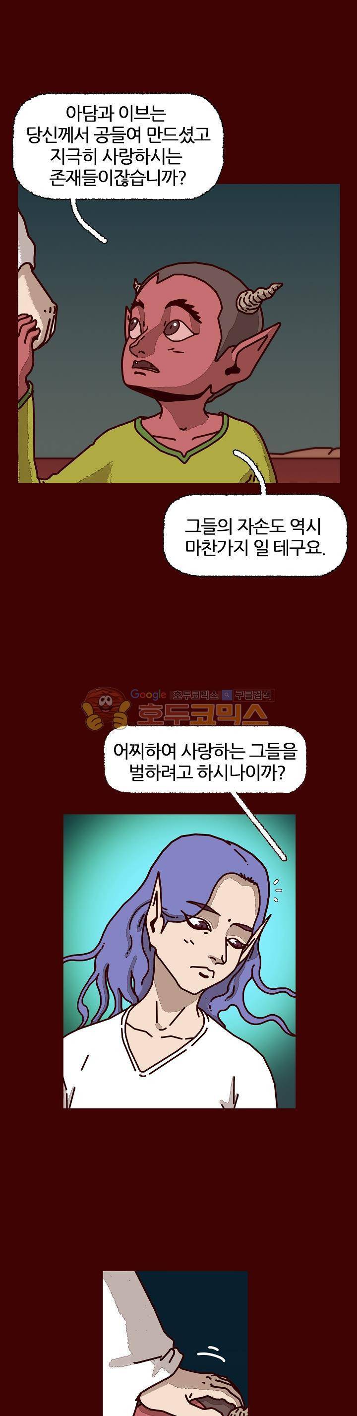 괴기목욕탕 시즌2 59화 6