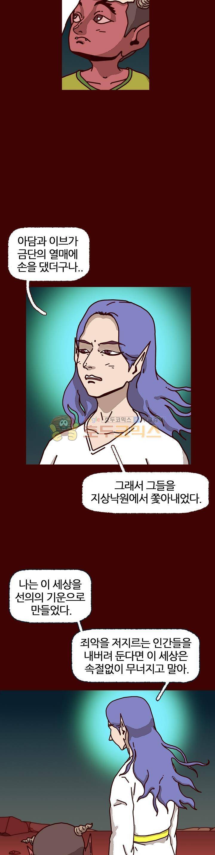 괴기목욕탕 시즌2 59화 7