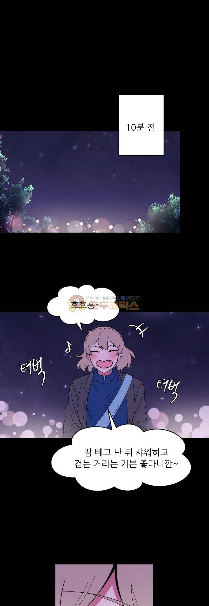면사포를 쓰고픈 남자 124화 1