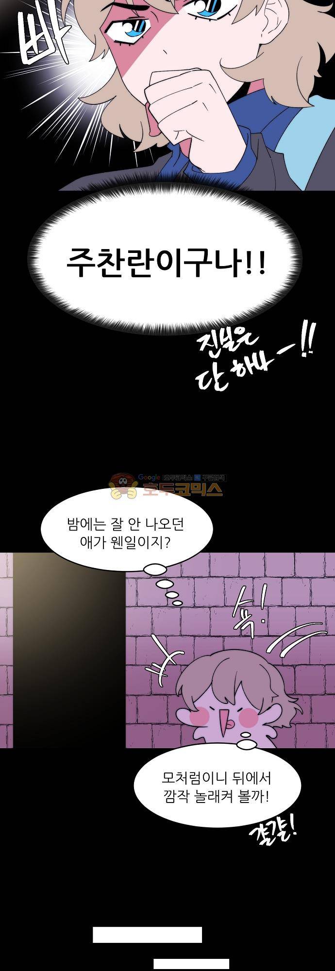 면사포를 쓰고픈 남자 124화 3