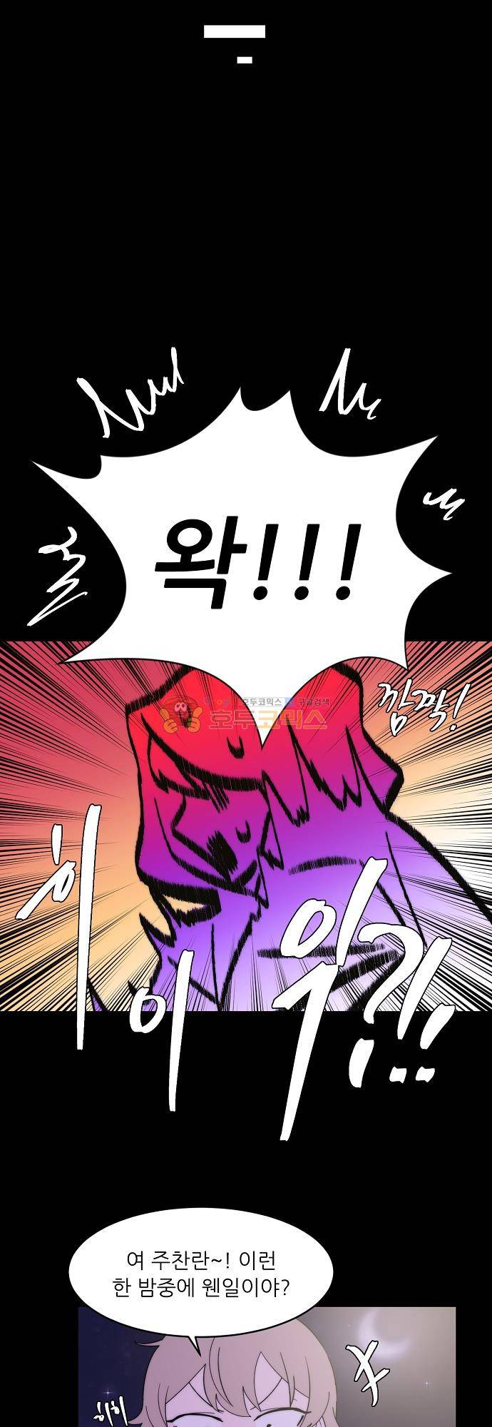 면사포를 쓰고픈 남자 124화 4