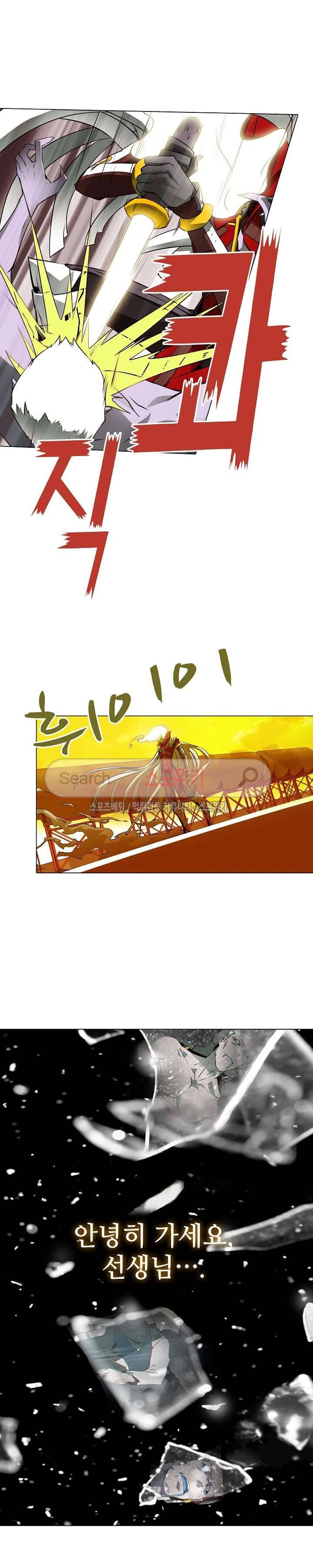 창조의 법칙 6화 4