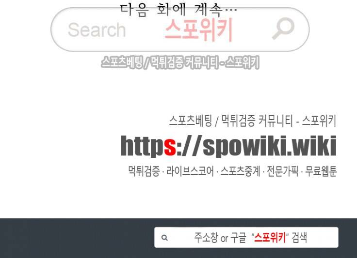 성무신결 192화 10