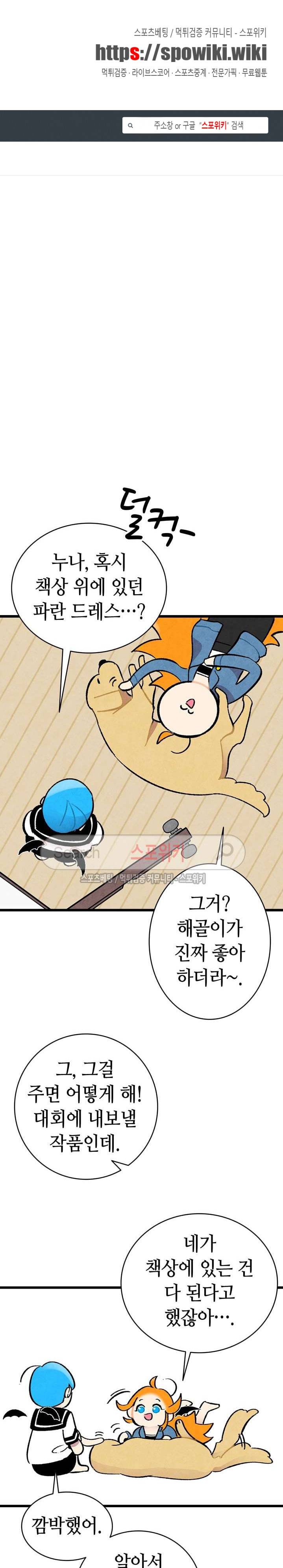 환골탈태 10화 1