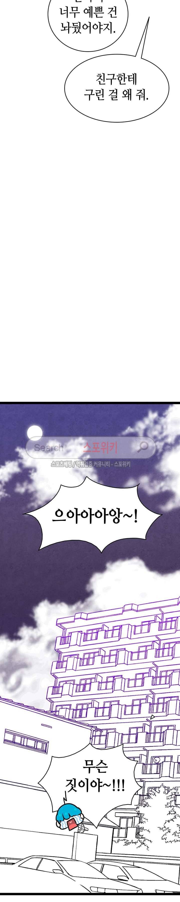 환골탈태 10화 2