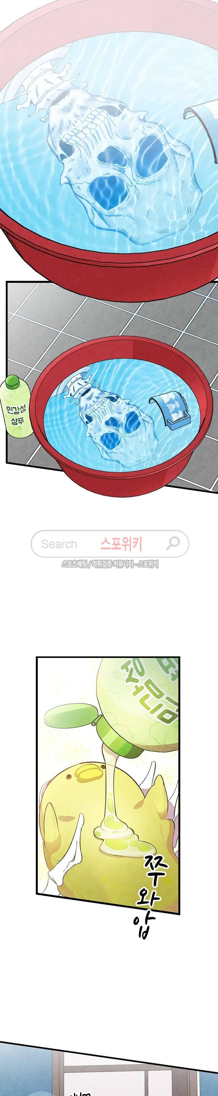 환골탈태 10화 4