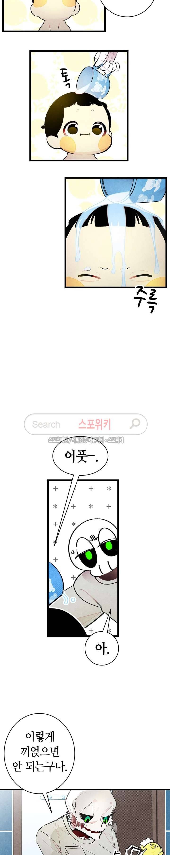 환골탈태 10화 6