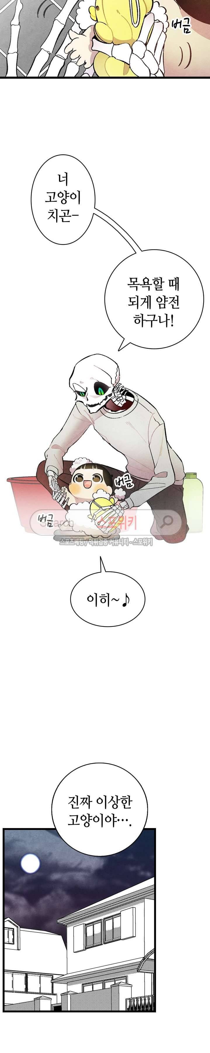환골탈태 10화 8