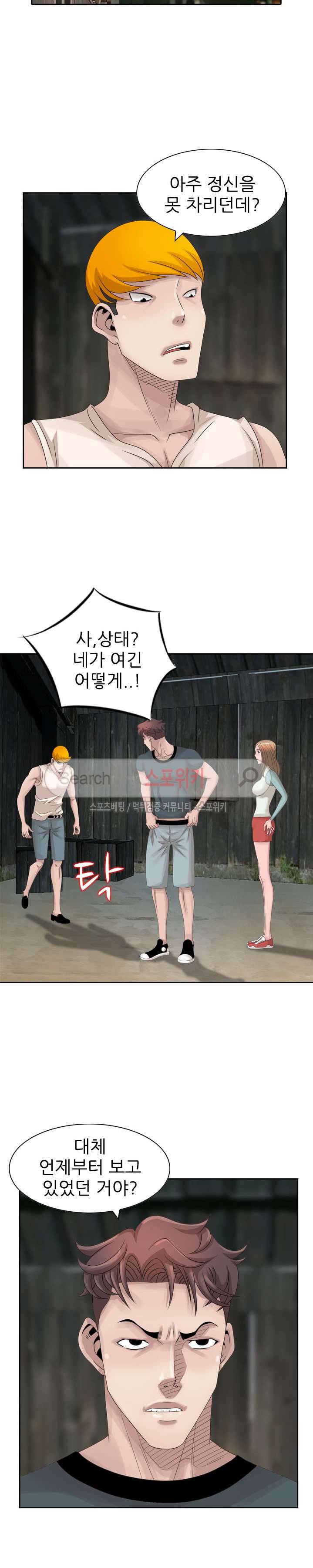 쉿! 누나의 비밀 16화 3