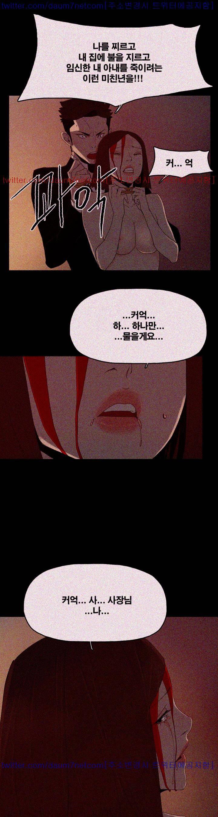 대리모 54화 - [완결] 1