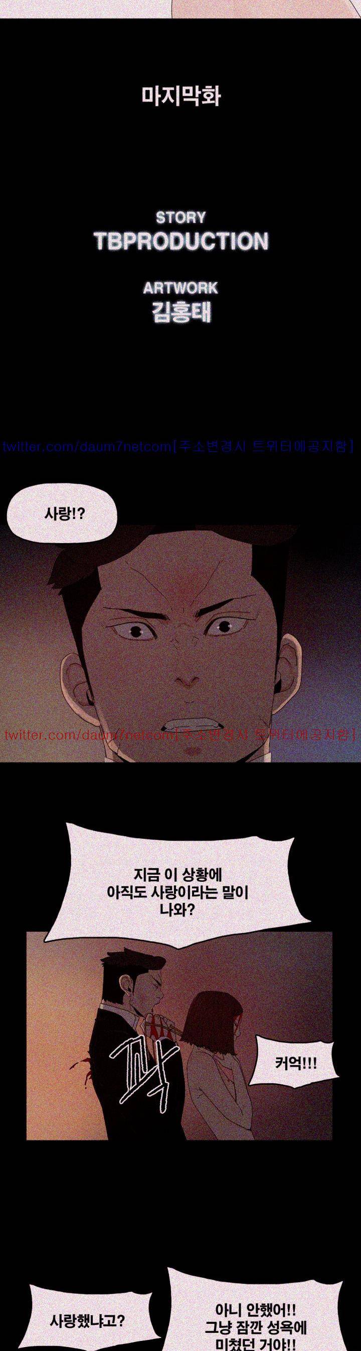 대리모 54화 - [완결] 3