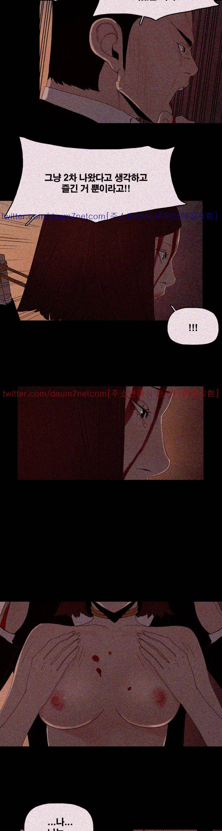대리모 54화 - [완결] 4