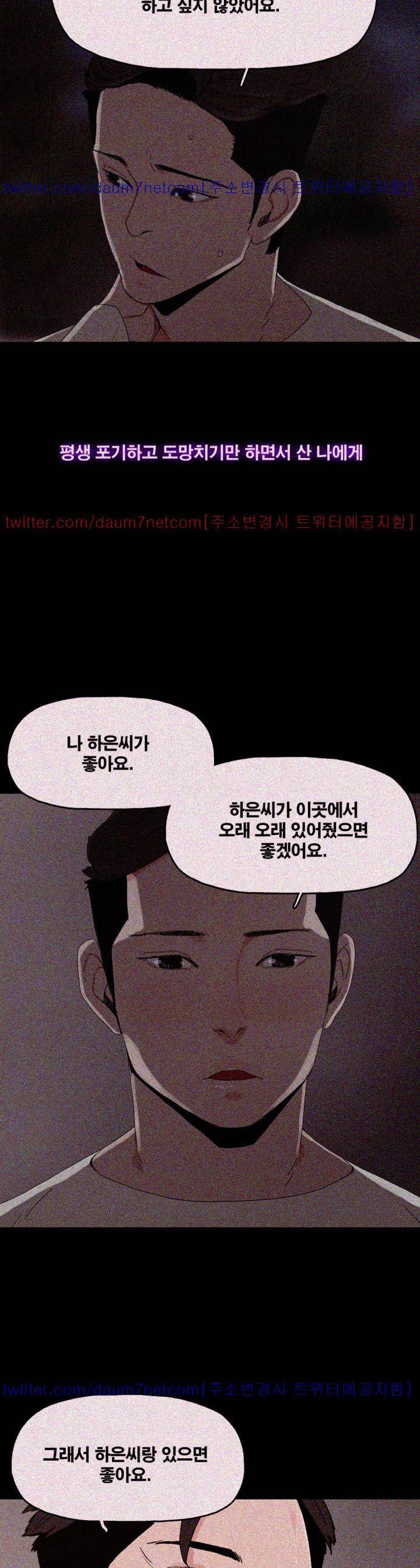 대리모 54화 - [완결] 6