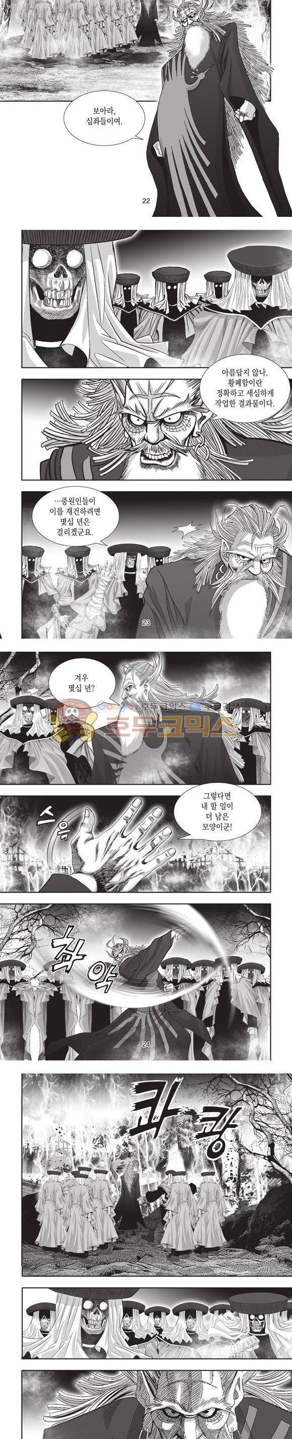 엄절고(엄마는절대고수) 20권 7