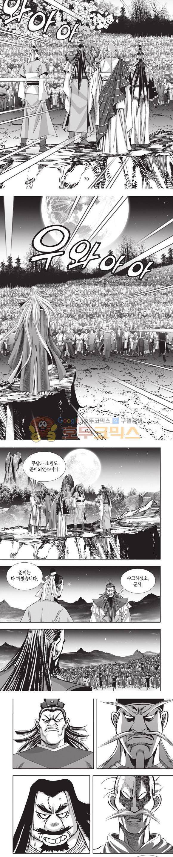엄절고(엄마는절대고수) 20권 21
