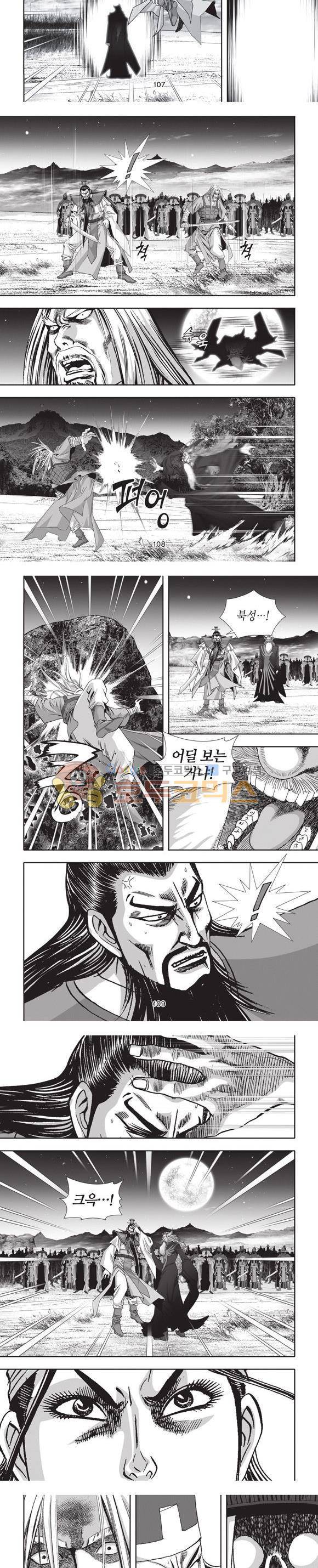엄절고(엄마는절대고수) 20권 32