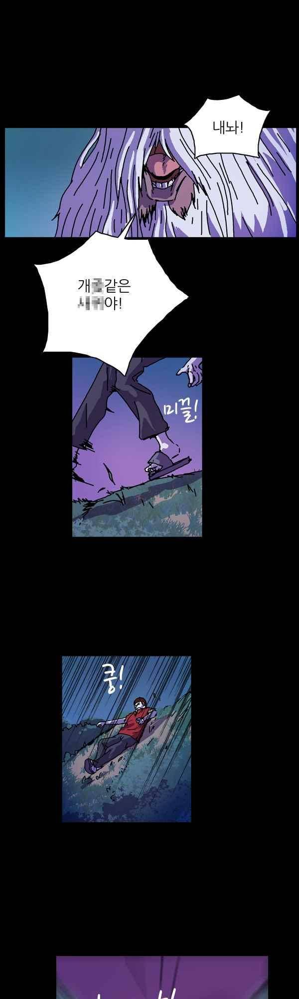 짧은 괴담 그을음 206화 1