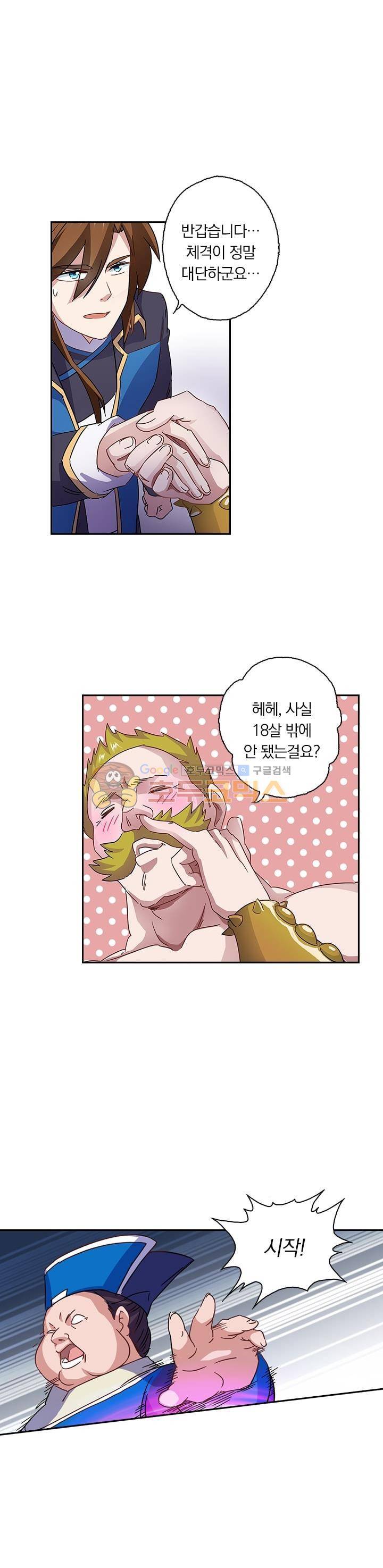 영검존 95화 1