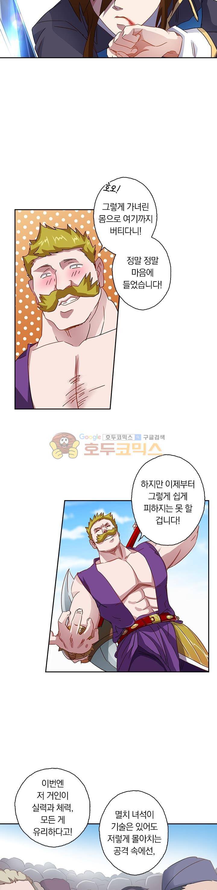 영검존 95화 5