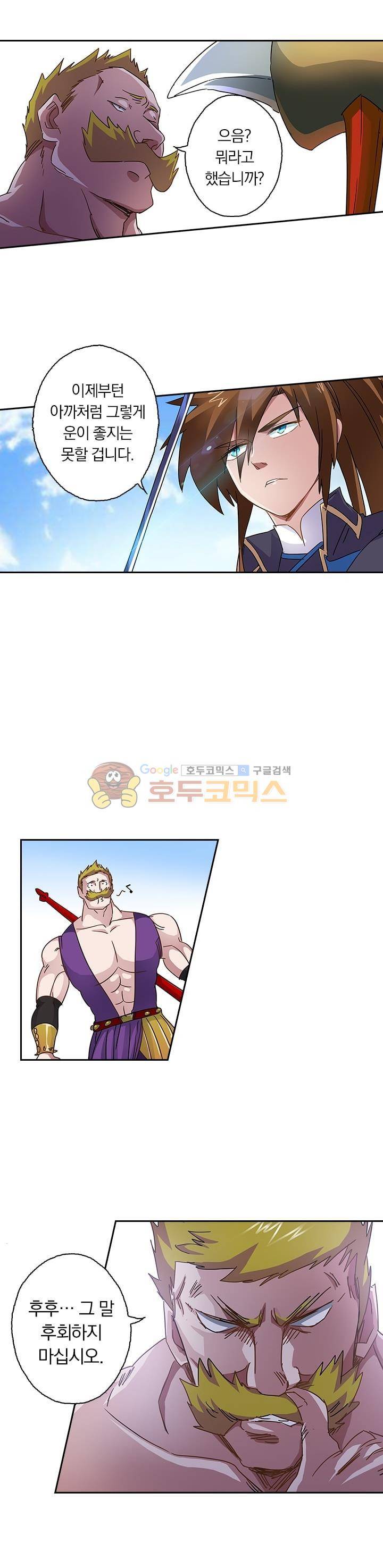 영검존 95화 7