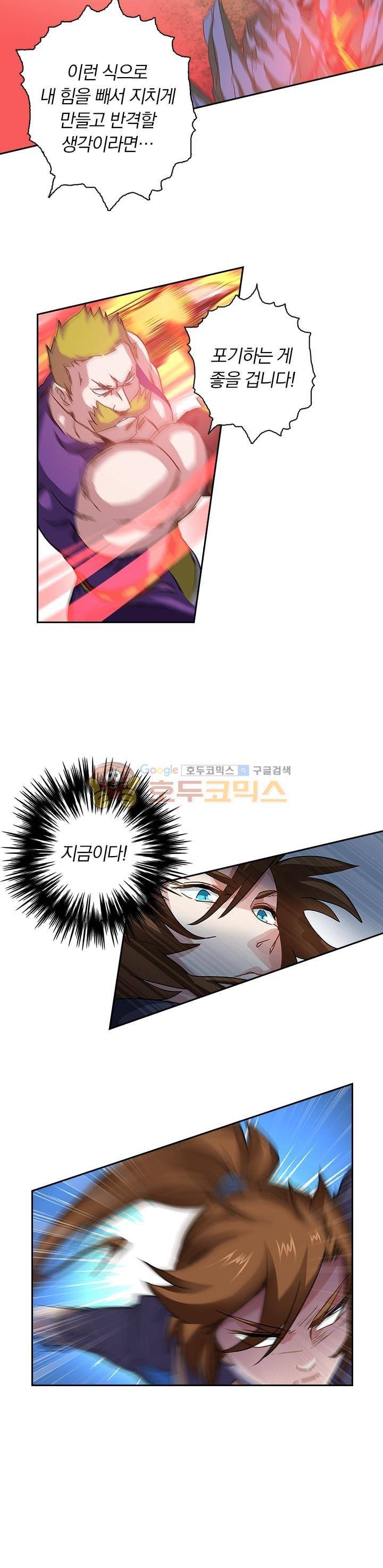 영검존 95화 9