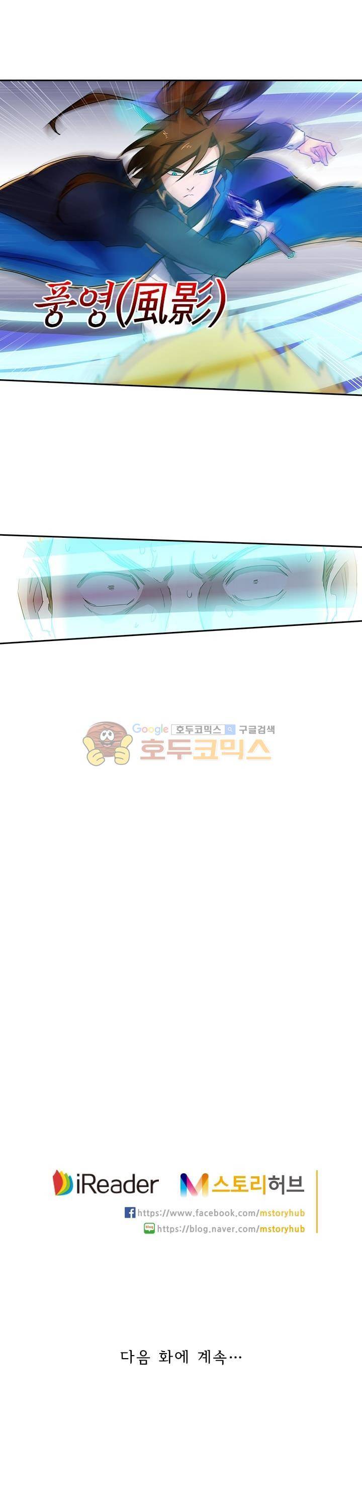 영검존 95화 10