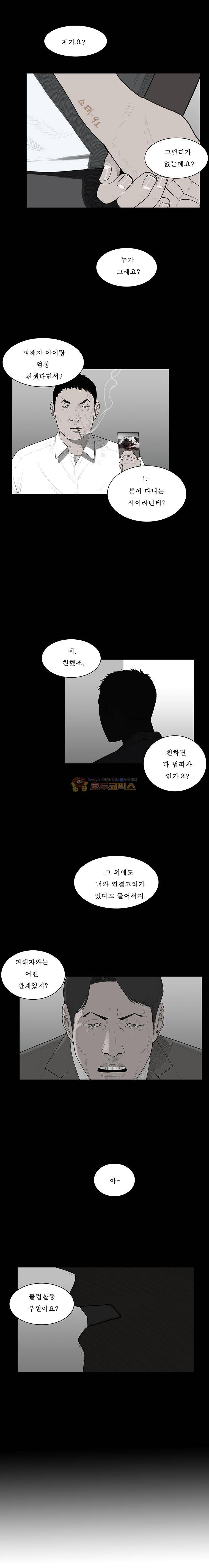 들쥐 PART 2 17화 2