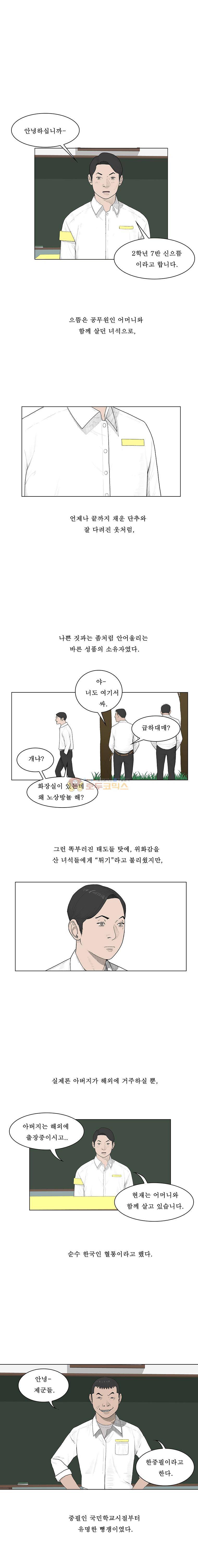 들쥐 PART 2 17화 4