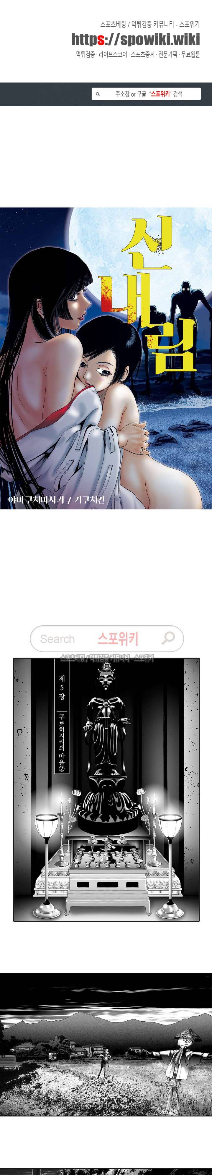신내림 44화 1