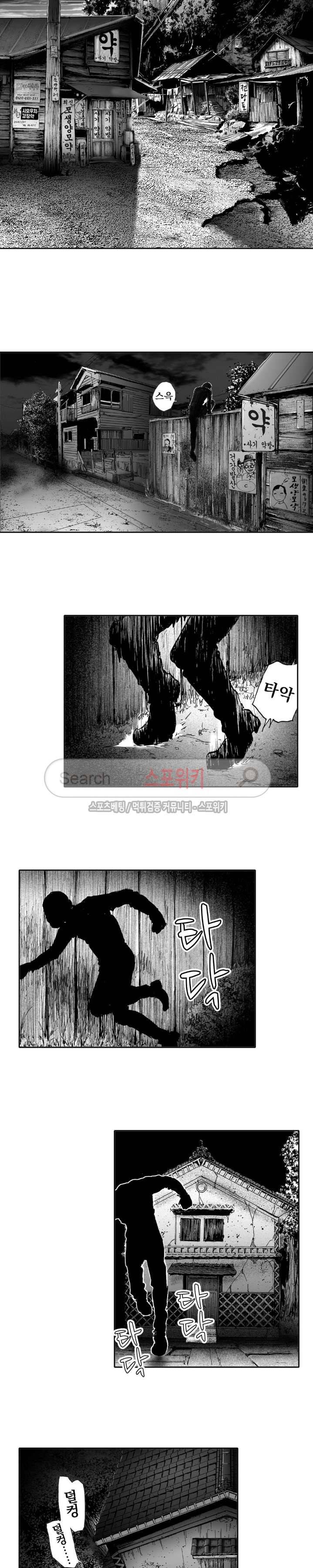 신내림 44화 2