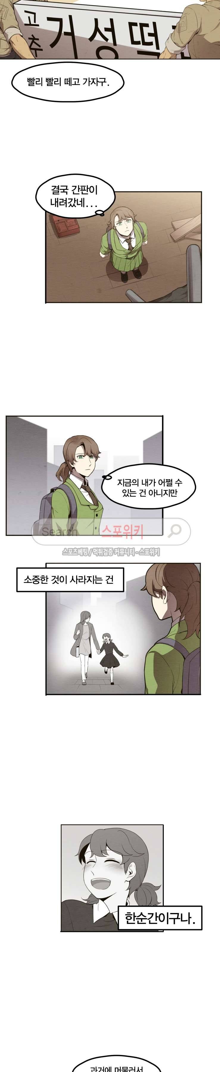 호랑떡집 1화 3