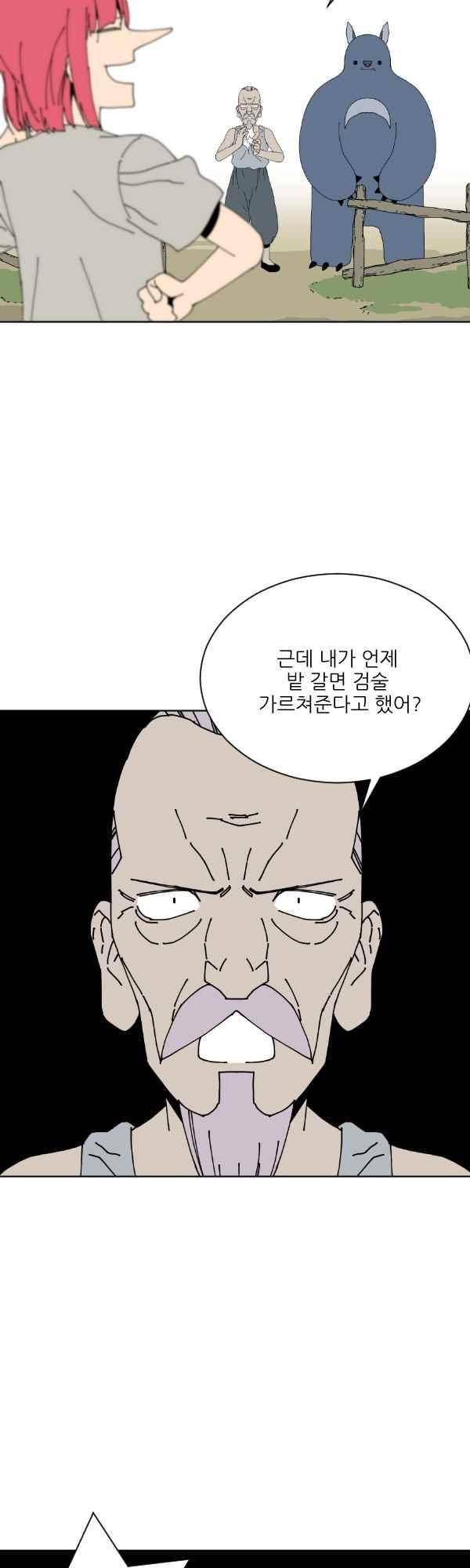 티안 71화 2