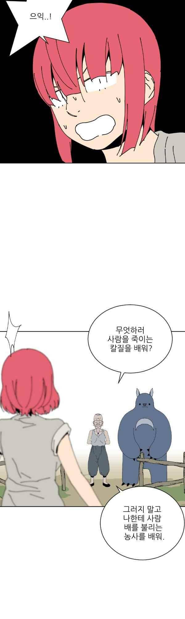 티안 71화 3