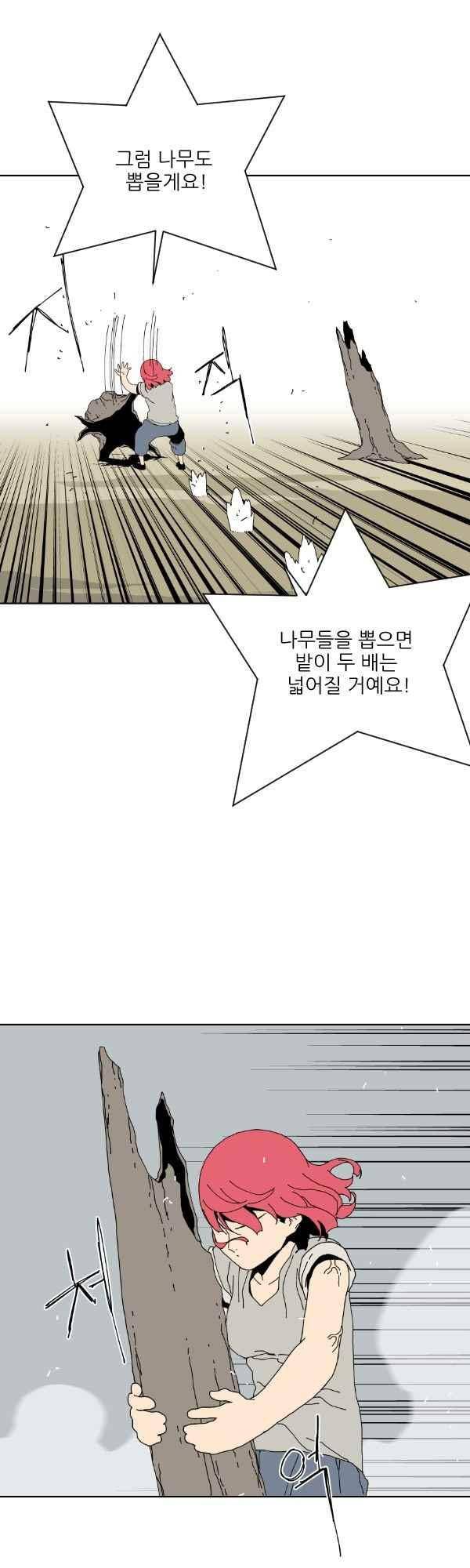 티안 71화 4