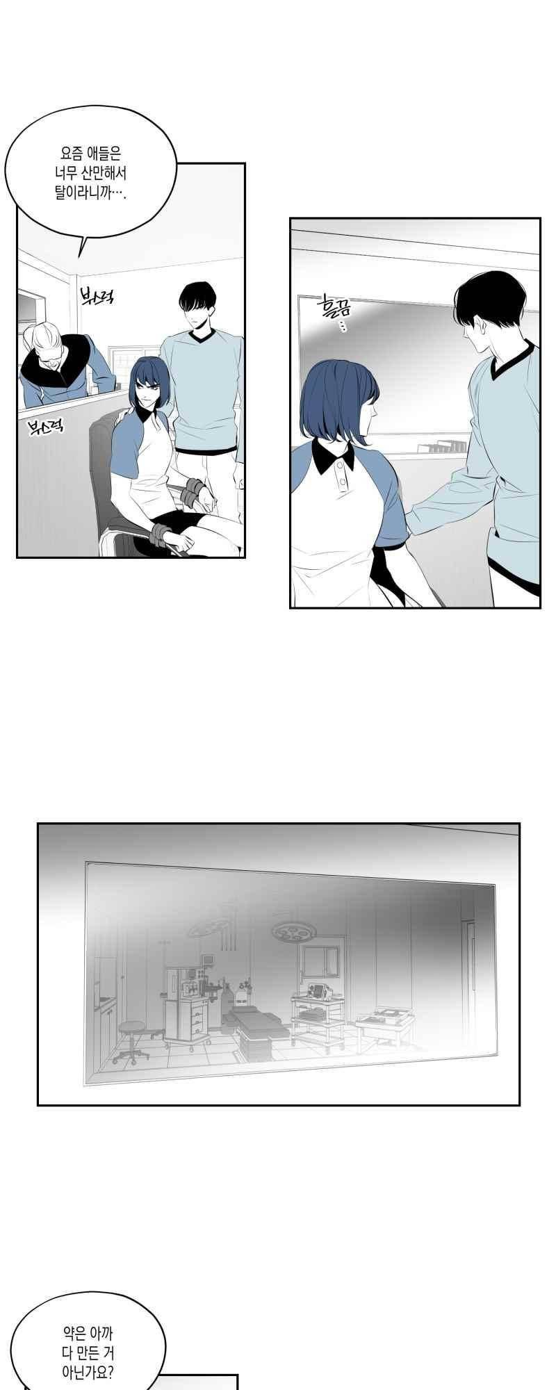 엑사나X 61화 2