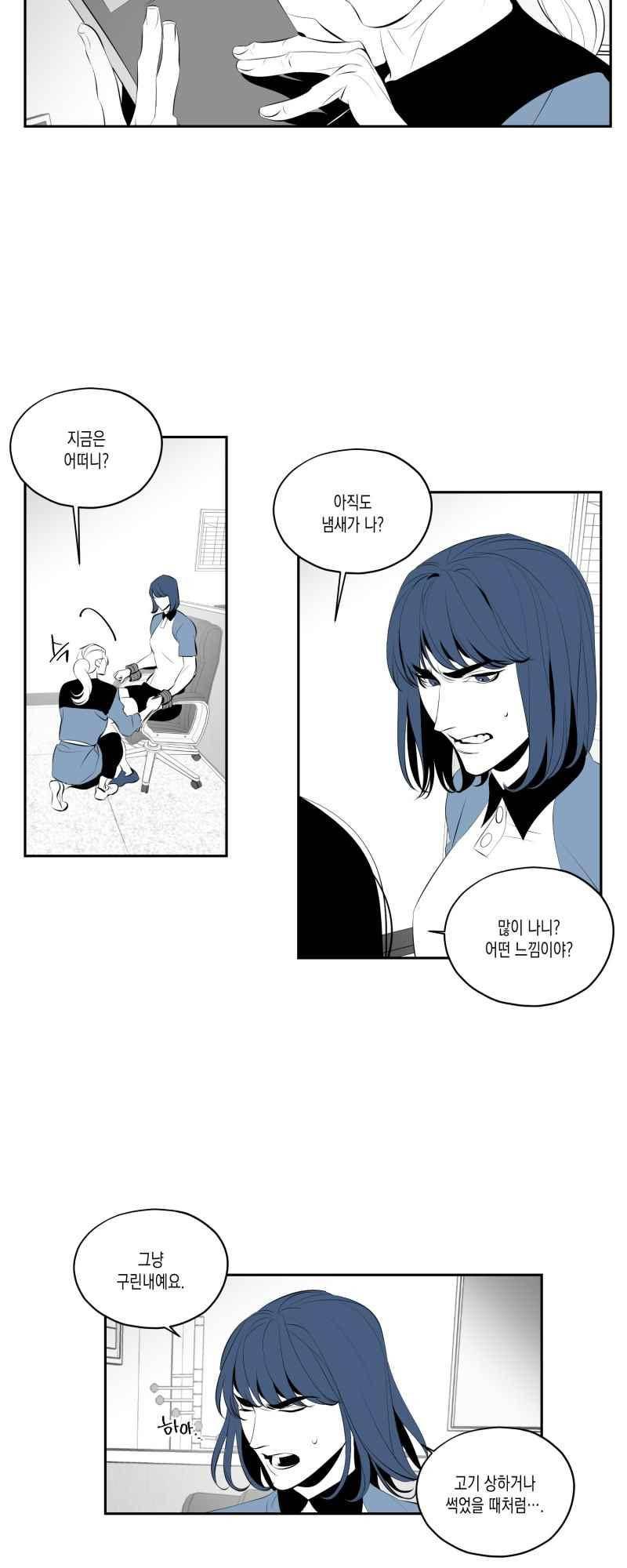 엑사나X 61화 4