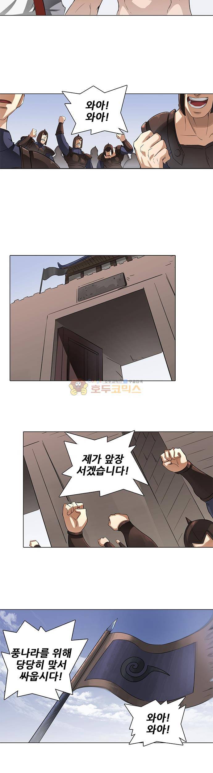 T.K.R (The killer returns) 70화 4
