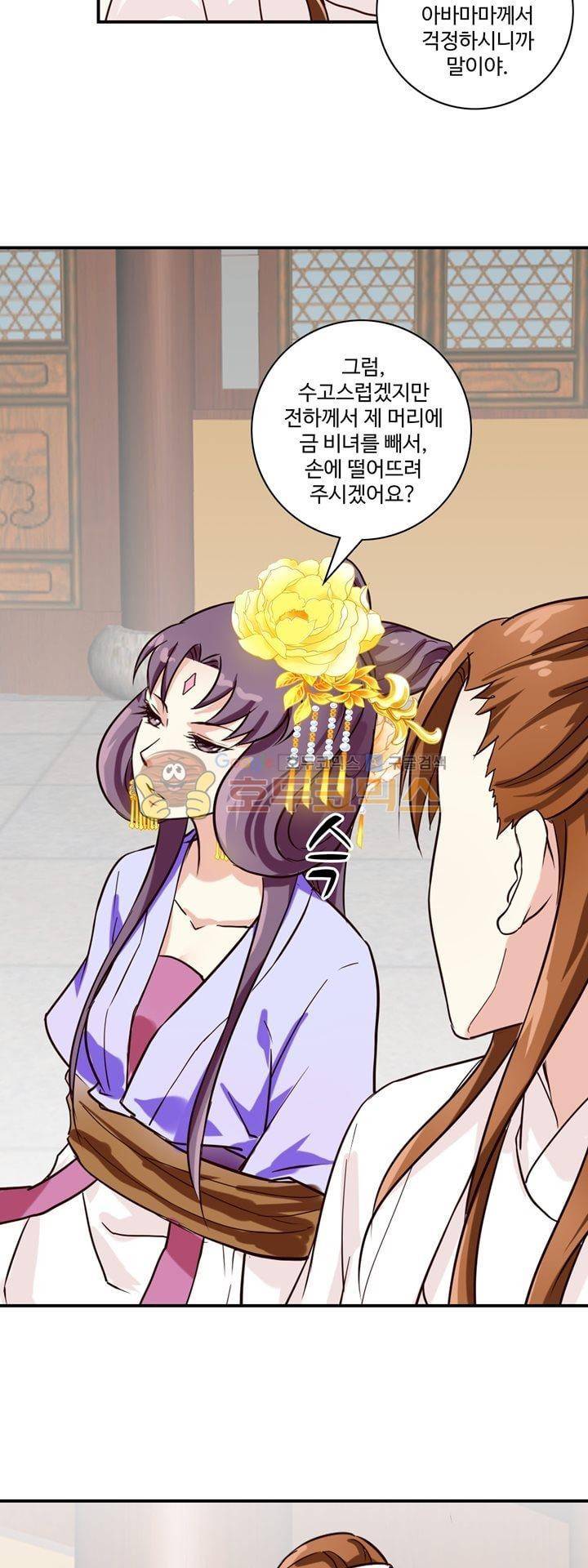 사악한 왕의 독한 왕비 26화 2