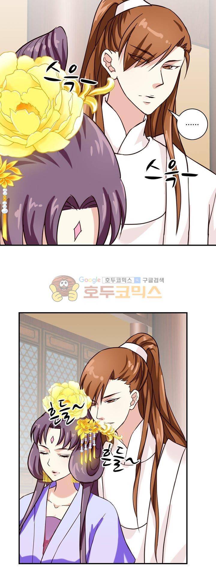 사악한 왕의 독한 왕비 26화 3