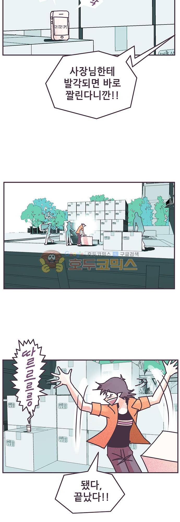 프로토타입 98화 - 이상한 교회 3