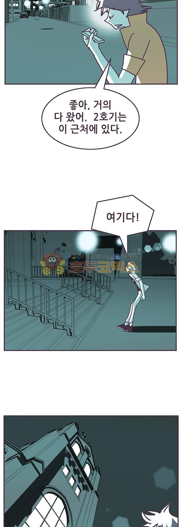 프로토타입 98화 - 이상한 교회 5