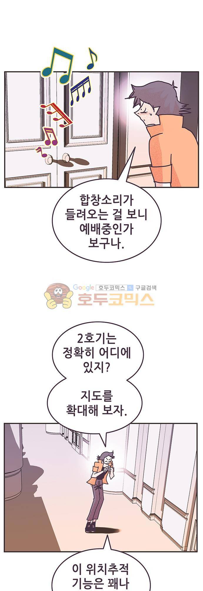 프로토타입 98화 - 이상한 교회 9
