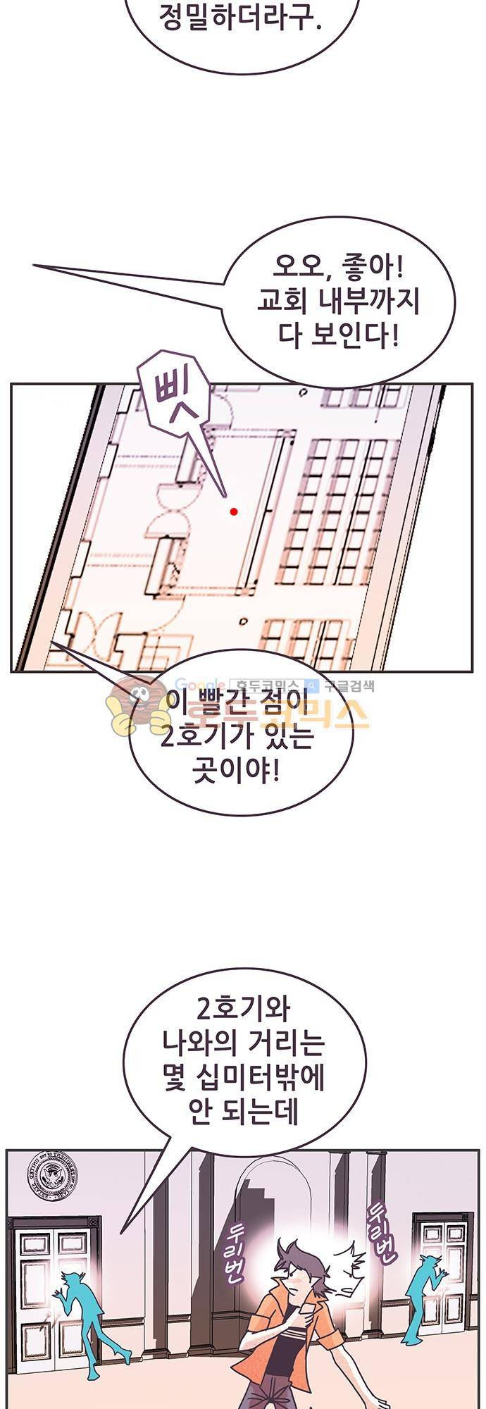프로토타입 98화 - 이상한 교회 10
