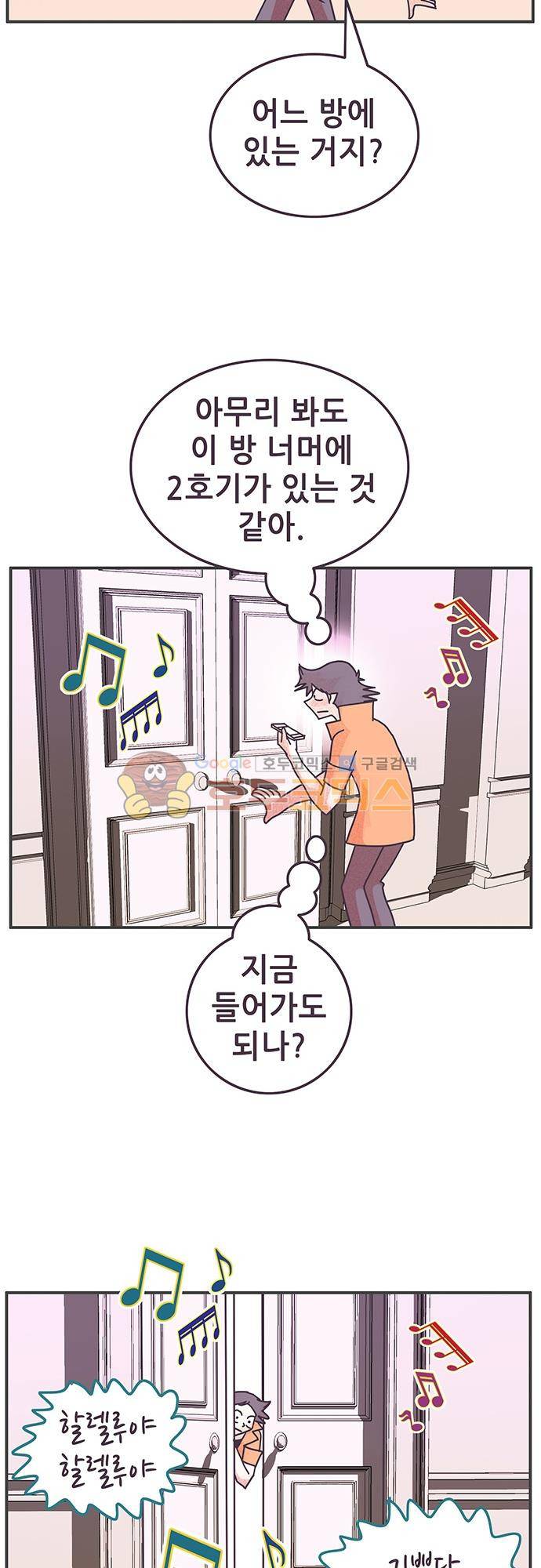 프로토타입 98화 - 이상한 교회 11
