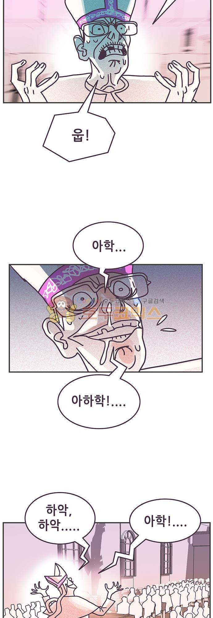프로토타입 98화 - 이상한 교회 14